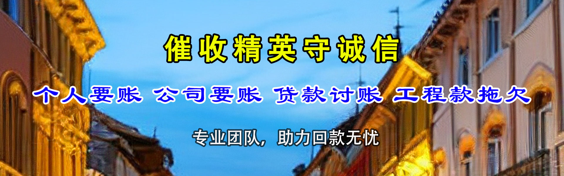 濉溪追债公司